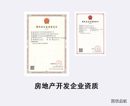 安全生產許可證