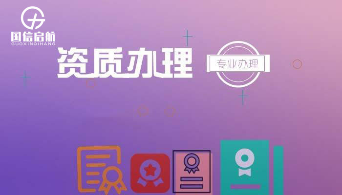 公路設計資質代辦 公路設計資質代辦